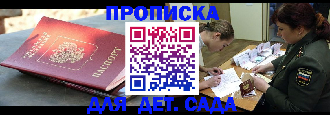 прописка для военкомата в Вязниках